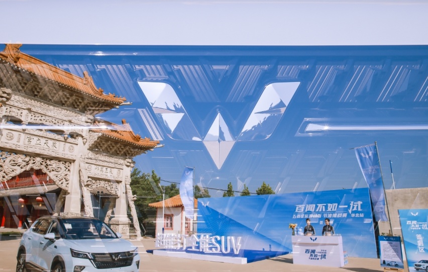 五菱星辰混动版节油挑战赛华北站完美落幕