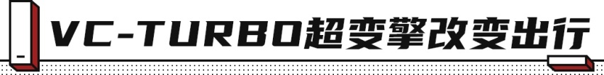 1年卖出超11.8万辆！搭载2.0T黑科技标杆B级车有多强？