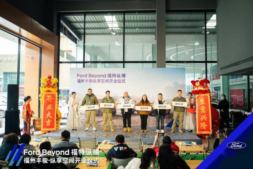 福州唯一Ford Beyond福特纵横纵享空间盛大开业