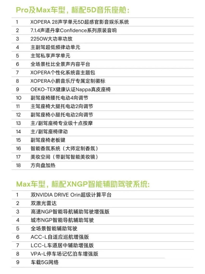 新款领克03家族正式上市，小鹏G9调整配置及价格…丨今日车闻