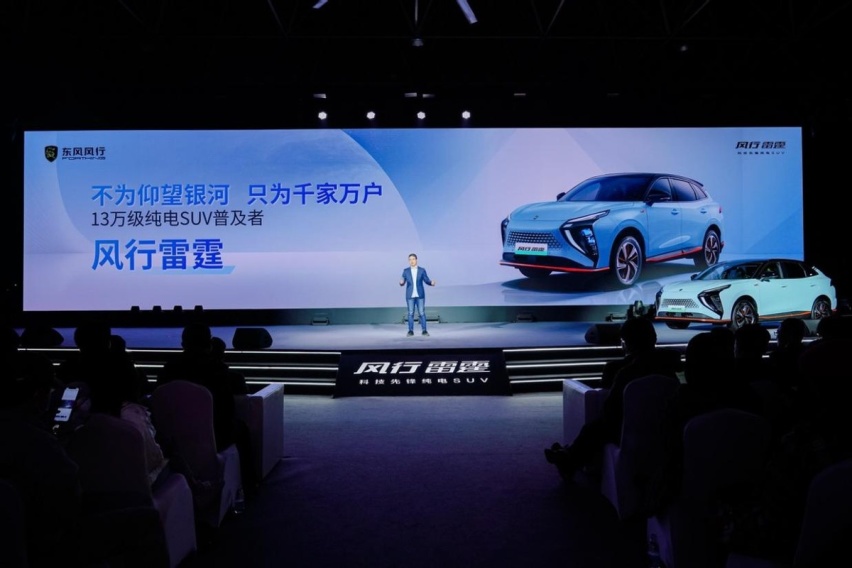 国内首款公开挑战整车烈火穿行的纯电车，风行雷霆真实力！