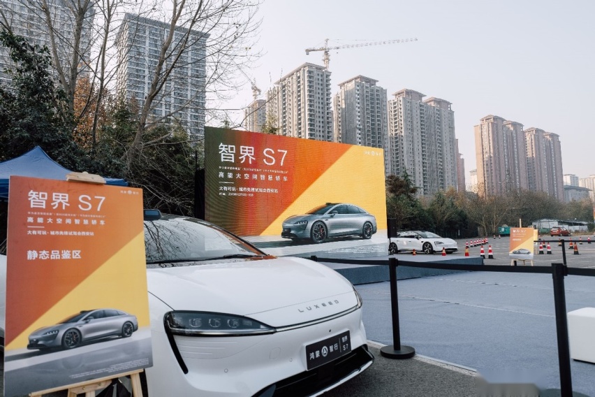 高能大空间智慧轿车 智界S7城市先锋试驾会西安站圆满落幕