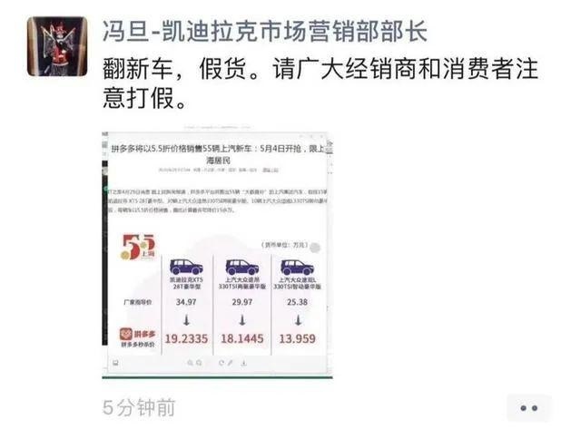 五折的凯迪拉克，成就了谁，又砸了谁的脚