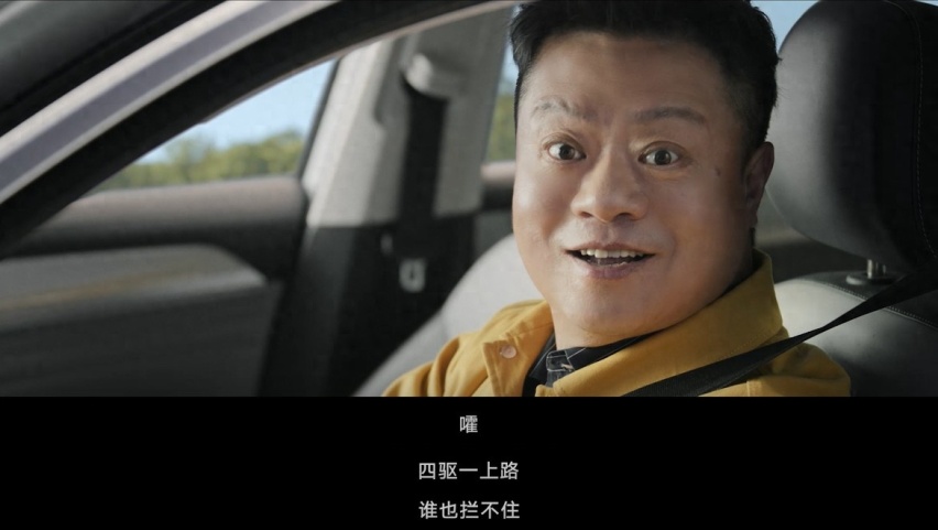 是什么车让《乐夏3》主持人马东大呼“嚯嚯嚯嚯嚯”?“嚯”的原因是什么