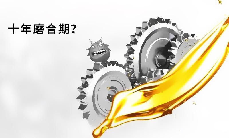 号称10万公里刚过磨合期，开不坏的日系车这么牛？