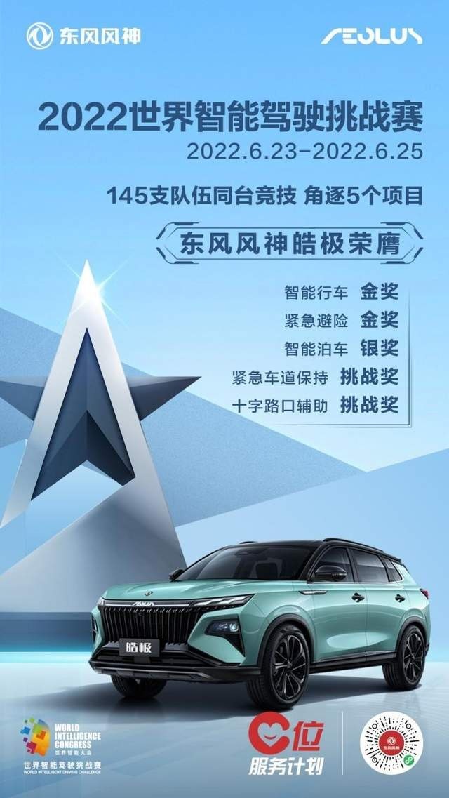 【e汽车】也为行业自主提神，东风风神销量再创新高增长58%
