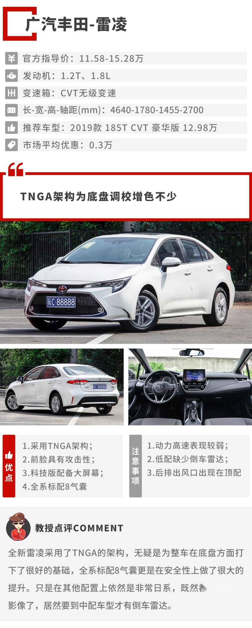 都有大绝招，这几款带“T”的15万级轿车90后必看