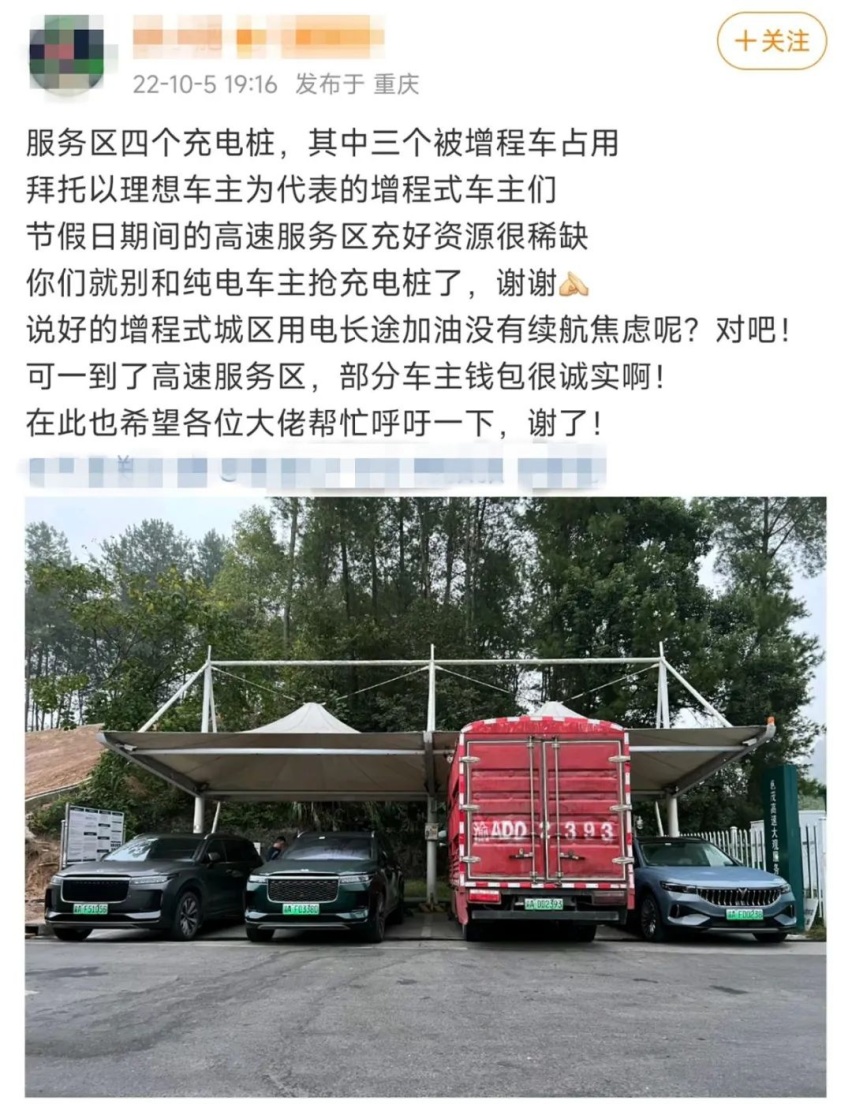 不让混动车主上高速服务区充电，这是道德绑架吧…
