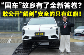 品鉴官丨在冰封北国，邂逅红旗“国标之上”的安全！