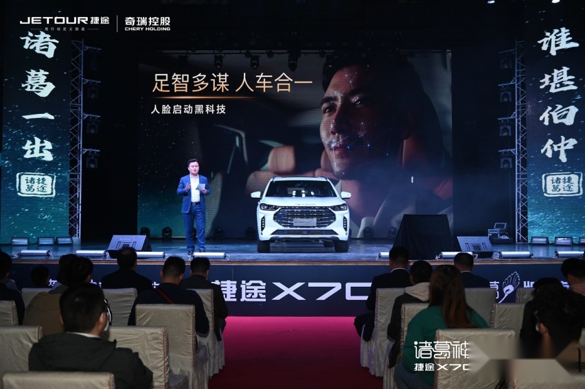 捷途X70 PLUS诸葛版正式上市，售价13.99万起