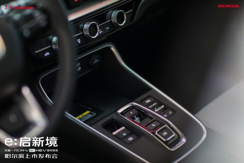 19.99万起售 全新一代CR-V e:HEV强电智混哈尔滨区域上市