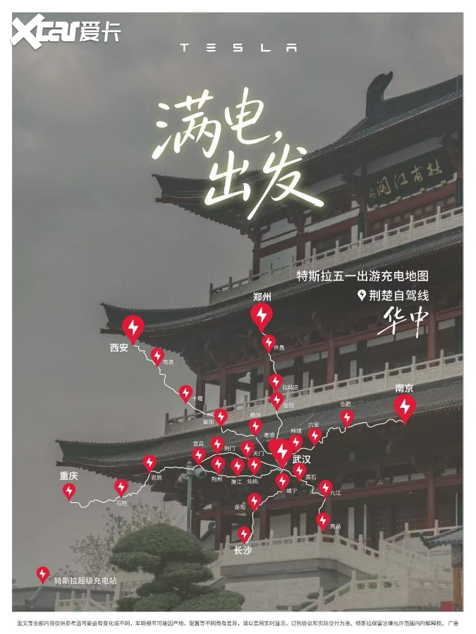400万辆全球销冠加持，超充全面开放，特斯拉引爆江城