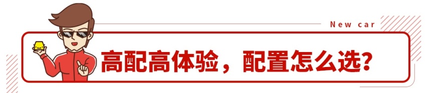 头等舱内饰！油耗6.1L的启辰星上市，售10.96万起！