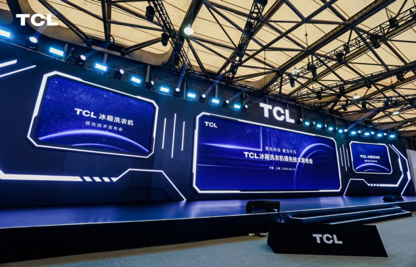 AWE2024观察：TCL以“黑科技”开启白电新增长