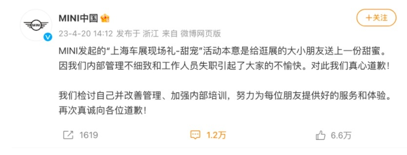 区别对待中外访客两度道歉没诚意？宝马蒸发市值能买5亿个冰激凌