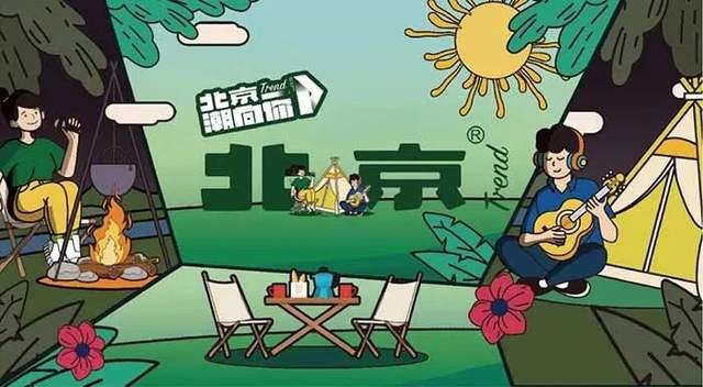 “潮”不可挡！北京越野打造“北京潮向你”潮牌计划