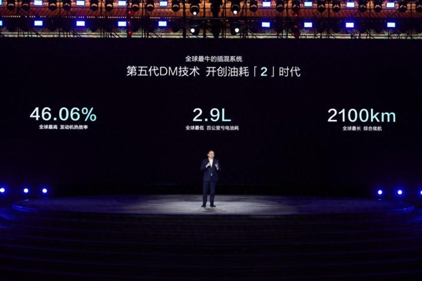 第五代DM技术发布 首搭秦L DM-i和海豹06 DM-i