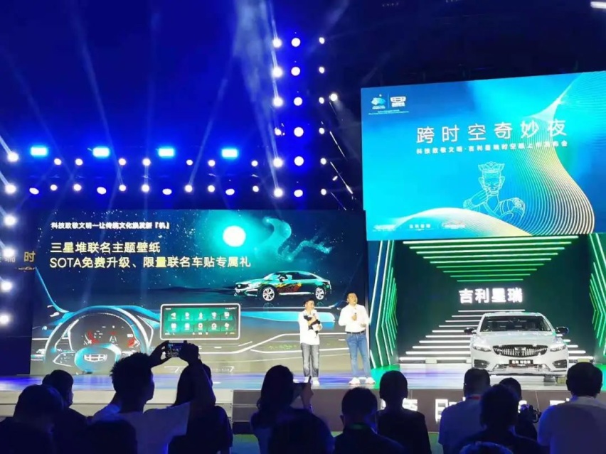 联合三星堆博物馆推出“星火计划”，吉利星瑞“时空版”上市