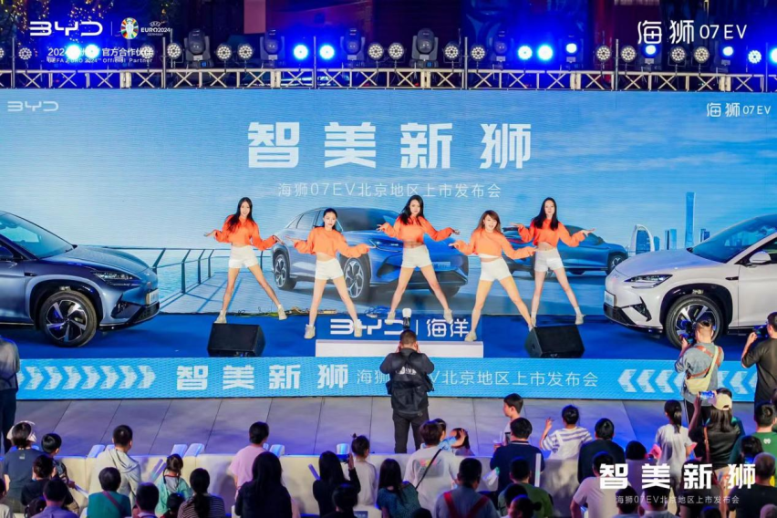 智美新狮 海狮07 EV北京大区上市