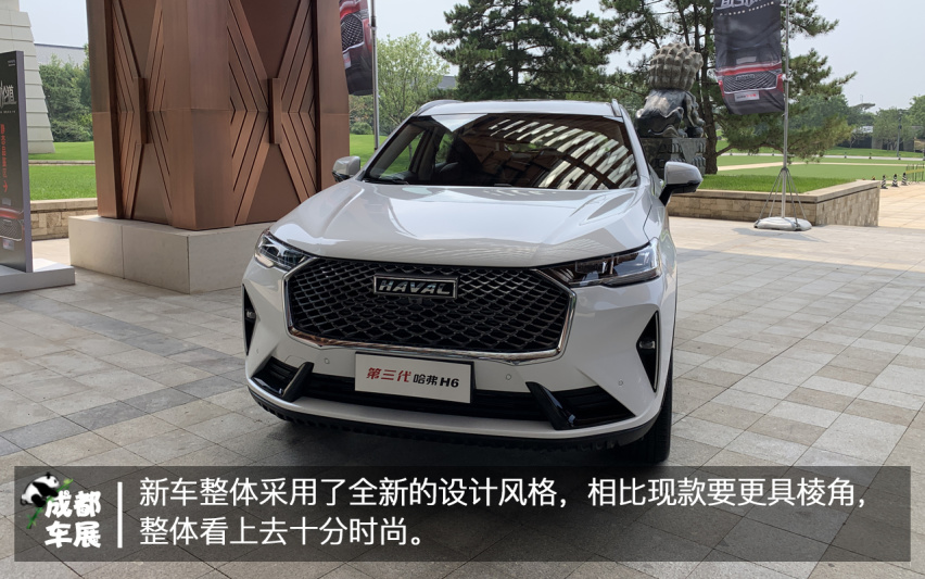 2020成都车展哈弗H6实拍解析 能否延续销量传奇
