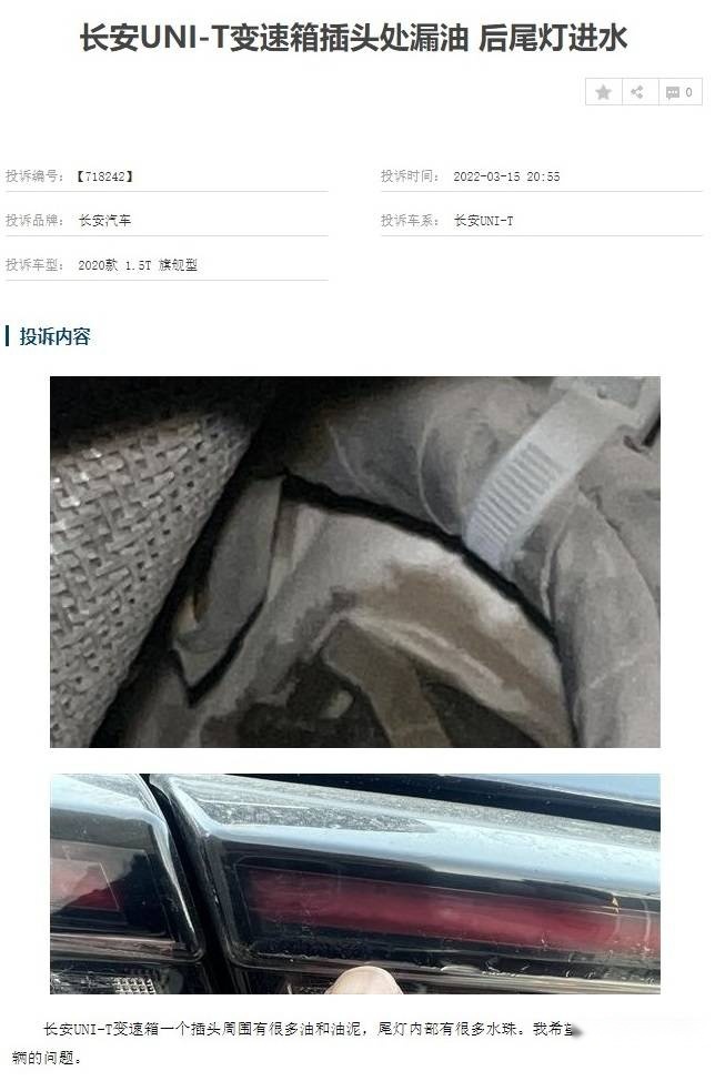 车灯进水 (2).jpeg