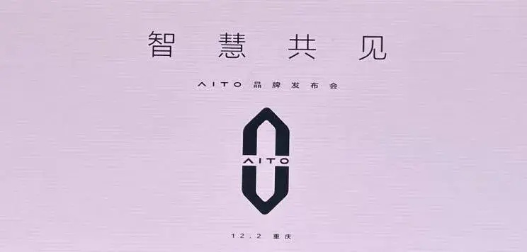 世纪联姻！华为拿下全球最大车企，中国智驾出海指日可待