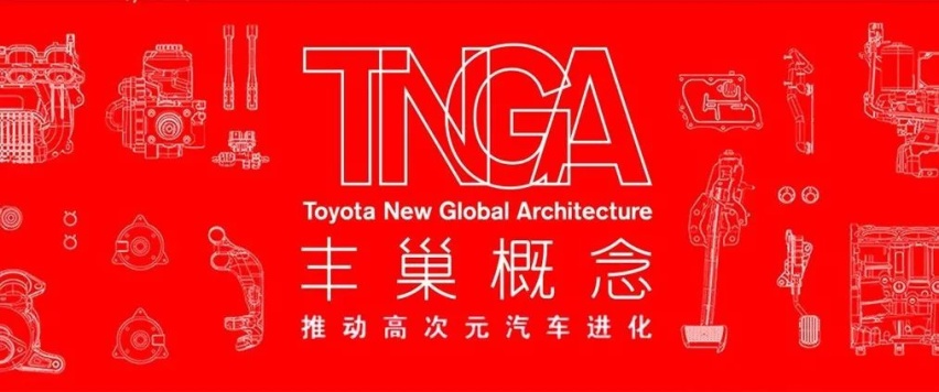 屠榜只是顺带，广汽丰田TNGA不止安全