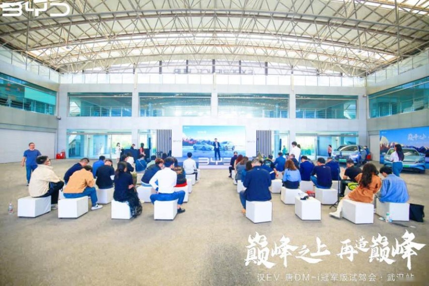 焕新体验，比亚迪汉EV 唐DM-i冠军版试驾会·武汉站圆满收官
