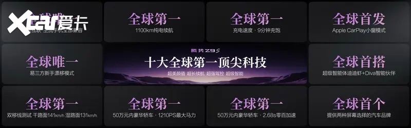 百万超跑技术同源,腾势Z9S正式开启预售