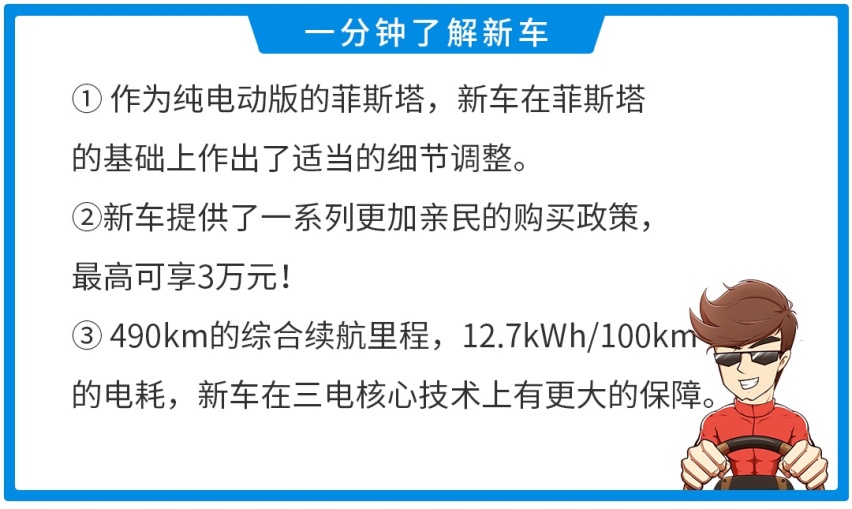 顶配不到20万，一上市就补贴3万！这台全新合资家轿有点拼！