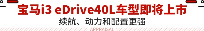 优惠近10万！这25万就能买的宝马i3推新款 老车主悔到哭了？