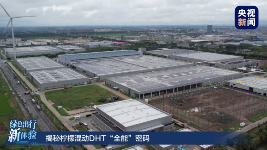 央视新闻直播探厂，长城汽车柠檬混动DHT“混”出了名堂
