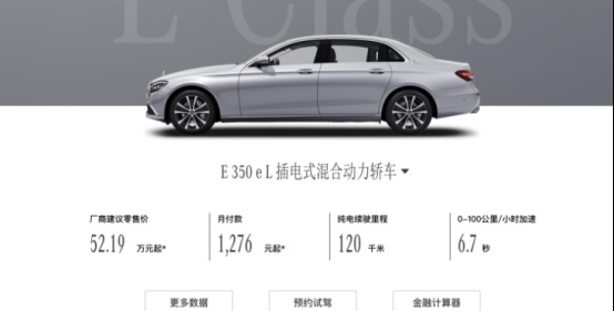 售价52.29万元，2022款奔驰E级PHEV上市