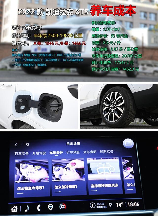 高性价比豪华SUV，全系狂降8.27万，凯迪拉克XT5潜在车主购车攻略