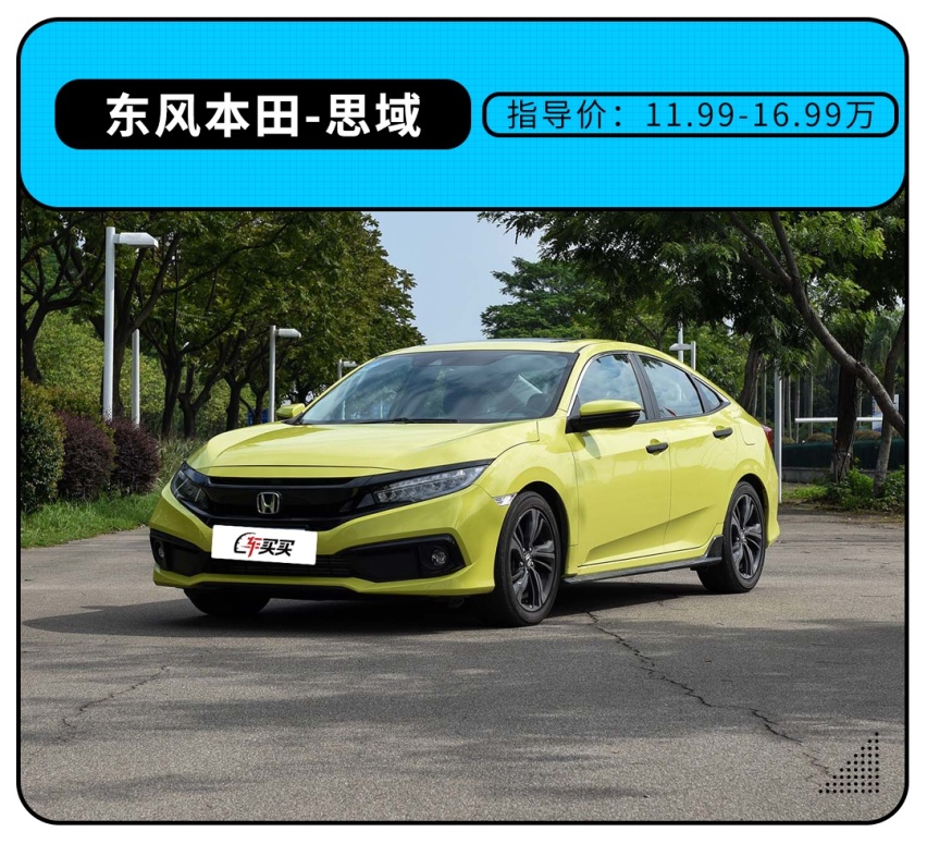 一换代就卖成爆款，11.99万起这几款车凭啥这么牛？