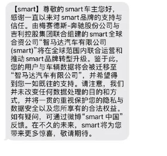 smart完成信息迁移，“智马达”品牌转型升级！