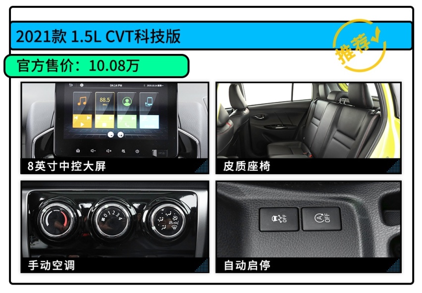 销量是飞度的两倍！丰田YARiS L 致炫成为年轻人首选
