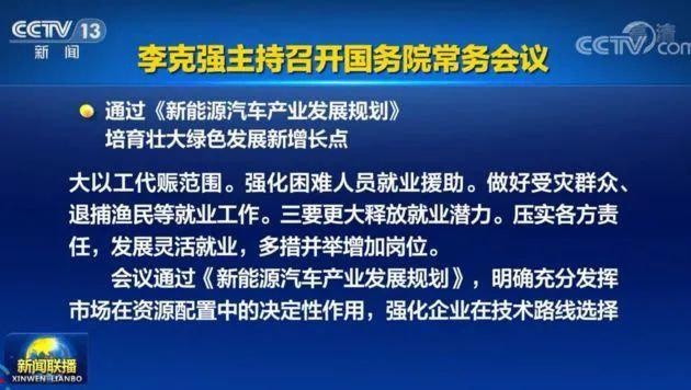 再获政策“强心针”，中国新能源车企造车的底气更足了