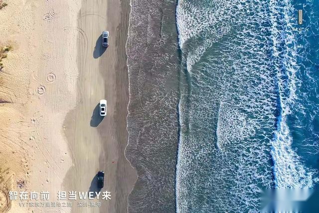 智在向前，担当WEY来  VV7家族万里混动之旅激擎启动
