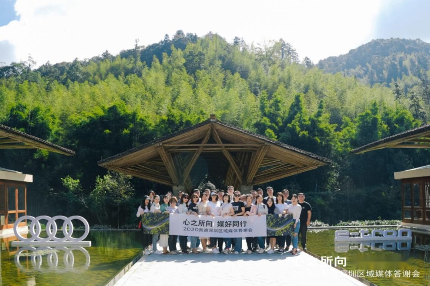 “心之所向，媒好同行”——2020奥迪深圳区域媒体答谢会