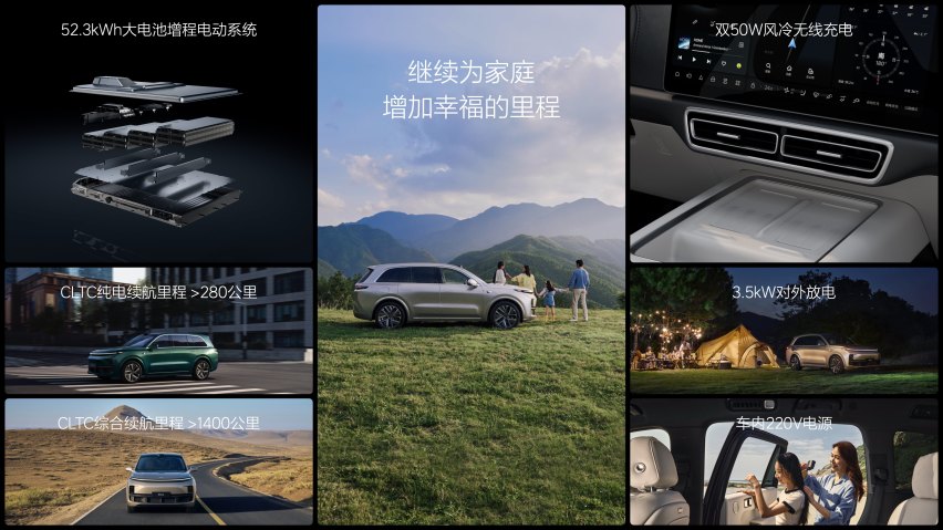 加大量，不加价，理想2024款L系列全面上新