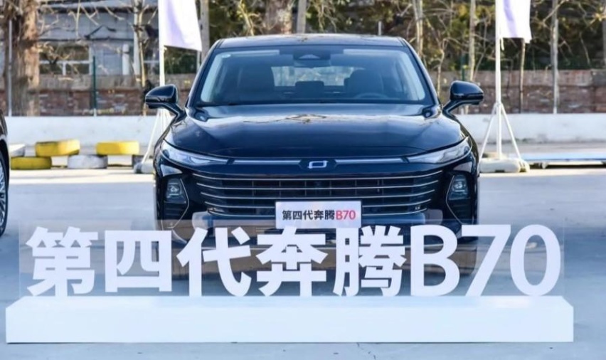 中国家用轿车新高度，第四代奔腾B70即将上市