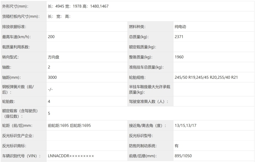 比亚迪汉慌不慌？吉利银河E8/星途星纪元ES/智界S7实车曝光