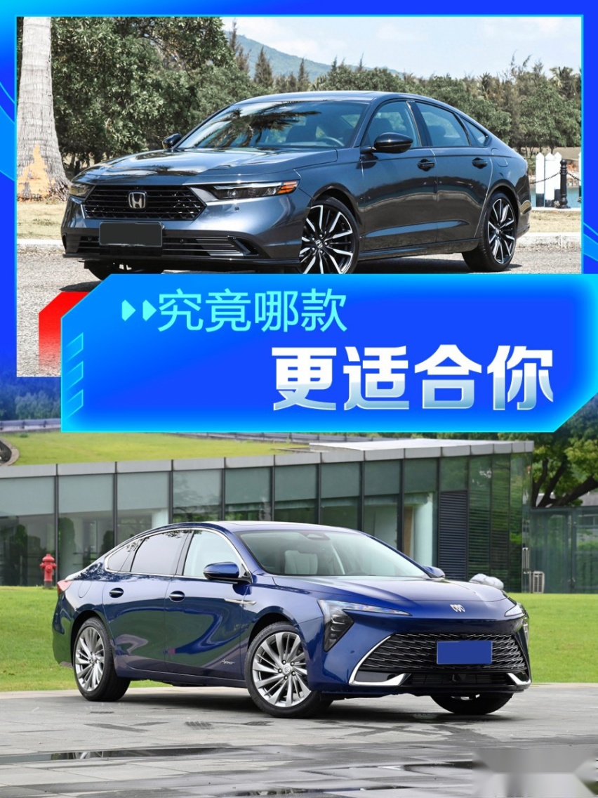 合资中型家轿横评，本田雅阁、别克君越和大众帕萨特怎么选