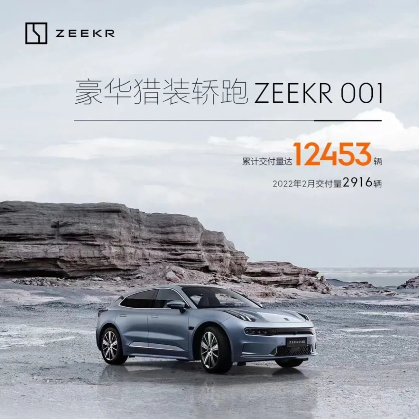 交付不多投诉不少 为什么极氪会口碑崩盘？