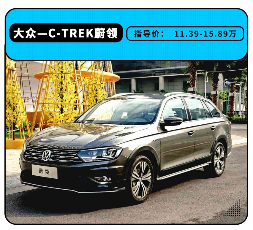 最懂国人的大众居然也有“翻车”的时候？