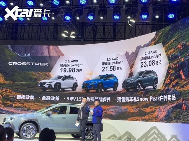 售价19.98-23.08万元 全新斯巴鲁Crosstrek上市