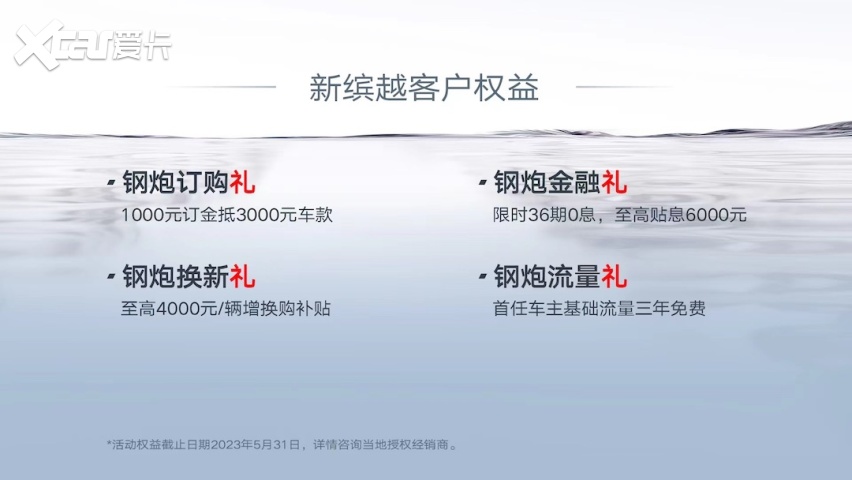 吉利新缤越上市售7.58万起 提供1.5TD发动机可选 并针对细节升级