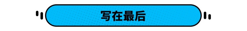 网上报价优惠2万5，到店优惠3万！还有这么好的事