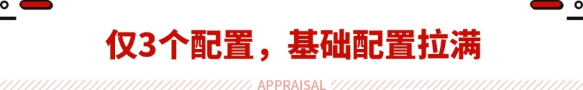 “遥遥领先”的高端智能新标准！顶级智能配顶尖设计 这个价格真不贵了吧？